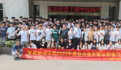 走出去，引進來——記安徽文達信息工程學院師生來司參觀學習